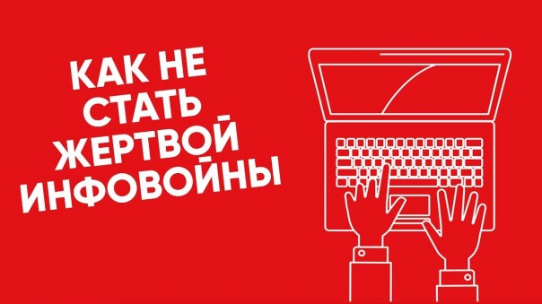 Курс медиагигиены. Главный признак фейка