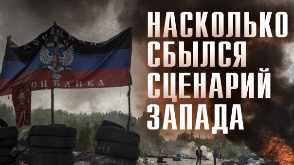 Государственный переворот в ДНР: причины и возможные последствия