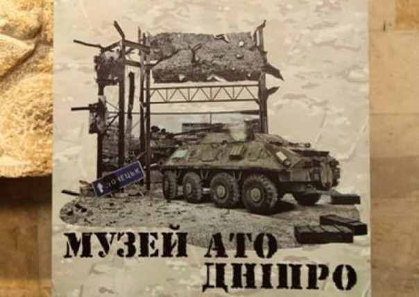 В Днепре за год на нужды участников АТО собрали меньше 500 долларов