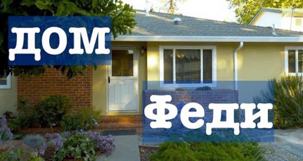 США, Кремниевая долина. Дом за $1.8 миллионов. Как живут успешные Американцы