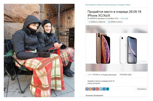 Место в очереди за новым iPhone продают за 250 тысяч рублей