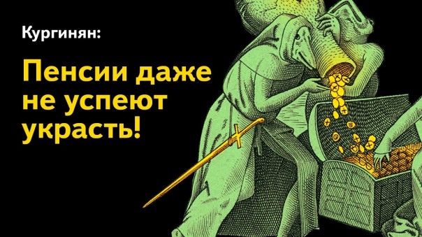 Сергей Кургинян: Россия на пути к краху - политическая система сошла с ума. Смысл игры - 127