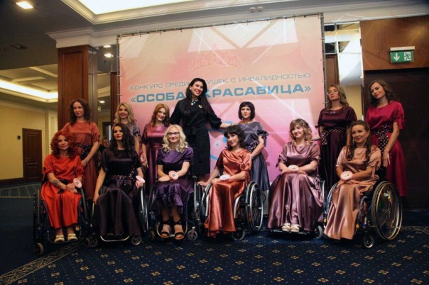 В Донецке прошел конкурс среди девушек с инвалидностью «Особая красавица»