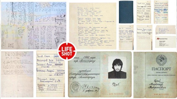 Паспорт Виктора Цоя продали за 9 млн рублей