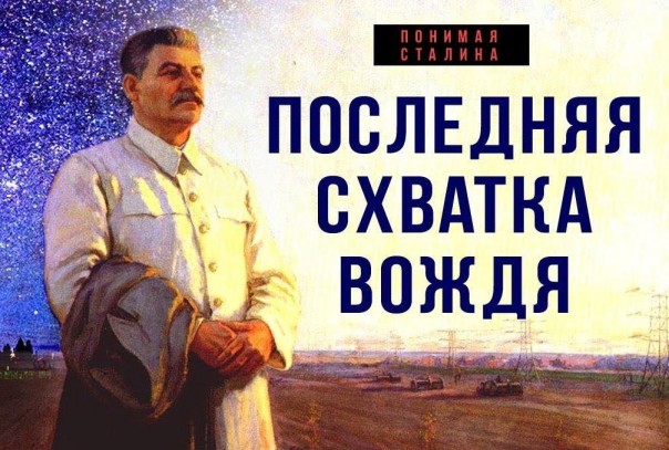 Кто и зачем убил Сталина | Территории, которые Сталин присоединил к РСФСР