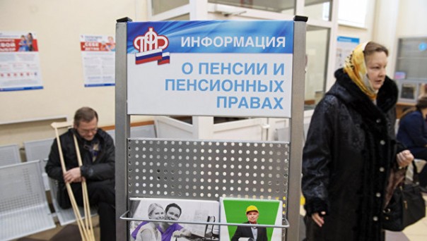 Правительство одобрило законопроект о накопительной пенсии на 2019 год