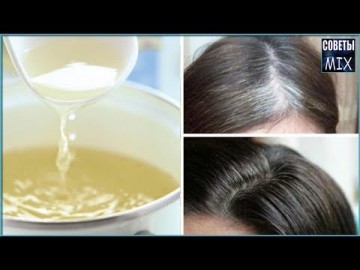 Средство от седины из обычного картофеля. Целебный отвар от седых волос. Полезные рецепты здоровья