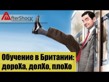 Чему учат в британских университетах