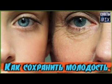 Топ 5 неожиданных привычек, из-за которых мы стареем быстрее. Как замедлить старение. Рецепты здоровья