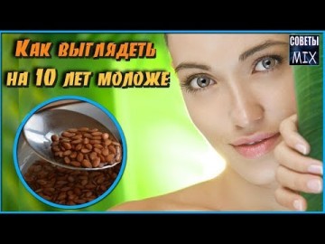 Применяя эту маску для лица каждый вечер, вы будете выглядеть на 10 лет моложе. Секреты здоровья