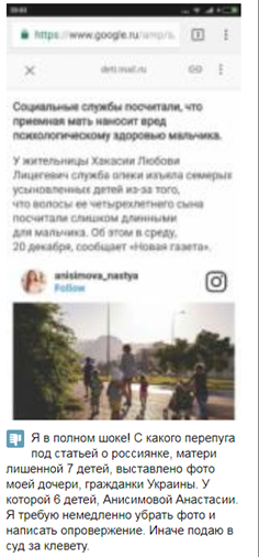 Тотальная ложь: «Новая газета» погрязла в фейках