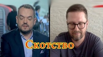 Анатолий и Ольга Шарий.  Долбаное скотство | Нападение на агентов Кремля или на свободу слова? | Целуйте руки его | Сталин, Гуччи, Скрипаль и Дерьмо