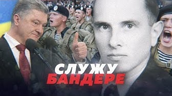"Слава Украине!" - "Служу Бандере!".