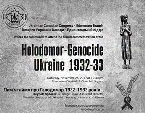 Зачем США признали украинцев жертвой геноцида