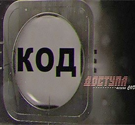 СВР. Академия особого назначения