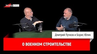 Борис Юлин о военном строительстве | СССР - дружба народов.