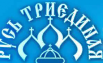 Харьковский суд запретил «Русь триединая»
