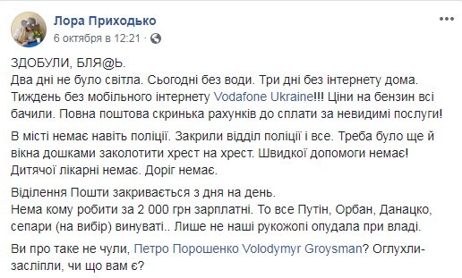 Вопли стрыбунов майдана...