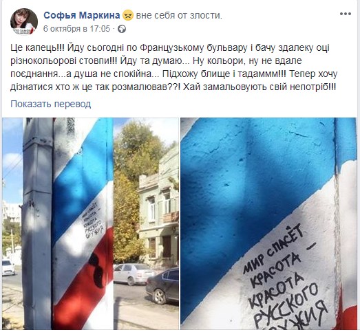 Под носом у упырей...