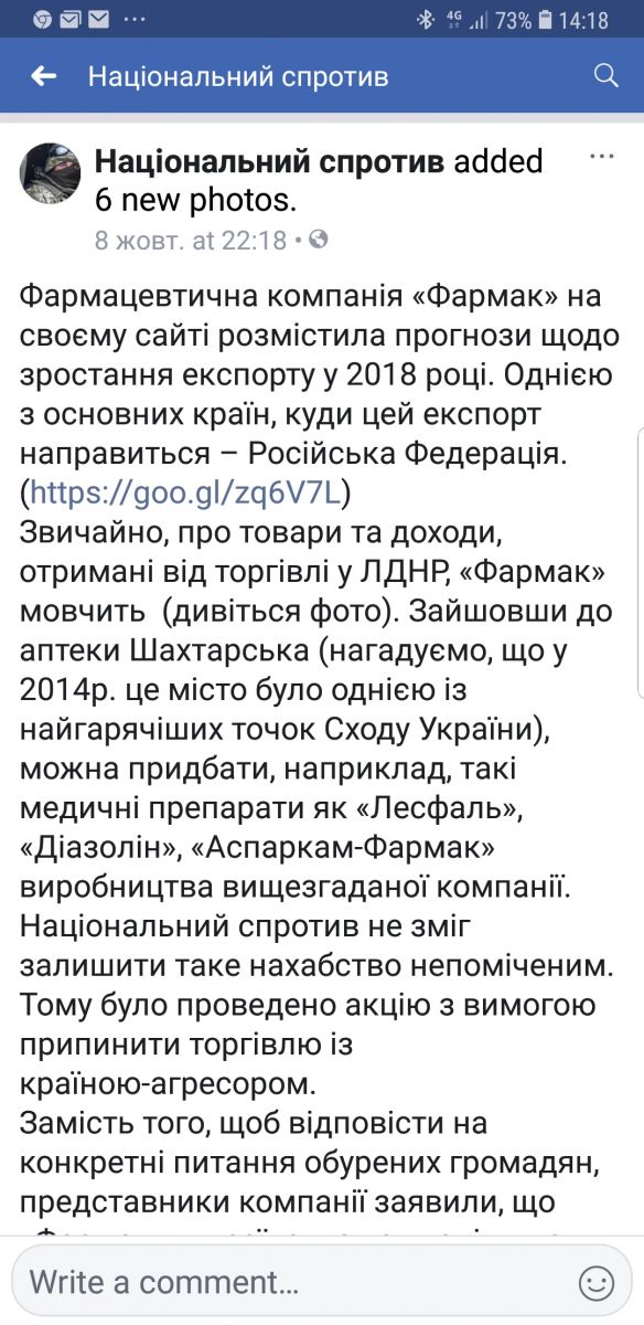 Фармимперию семьи Жебривского уличили в торговле с ДНР 