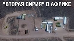 "Вторая Сирия" в Африке: В Ливии "засветились" С-300 и «Калибры»