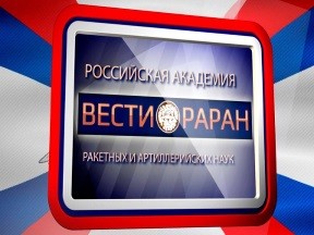 «Вести РАРАН». Октябрь 93-го года. Неизвестные эпизоды