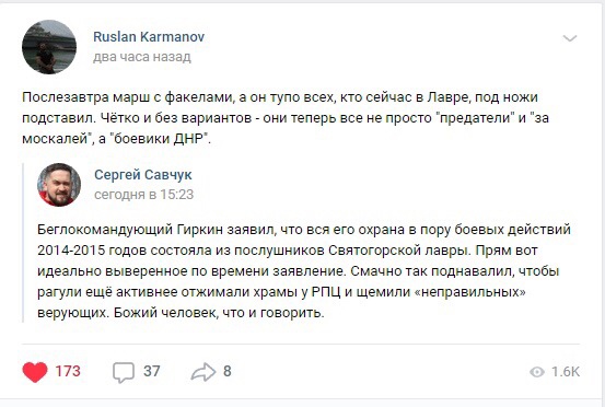 Рубрика "Всё пропало" и гиркинский удар в спину православных на Украине