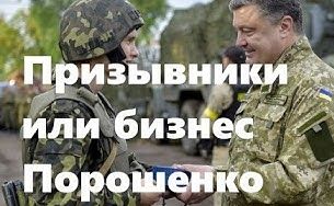 Призывники или бизнес Порошенко | The comments #1: взорванная Ичня | Почему Киев стал мачехой Востоку | Новая реформа: Хлеб - это сало