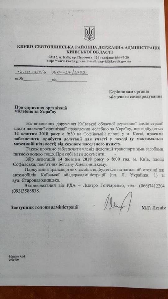 Александр Роджерс: Размышления в день казни Бандеры