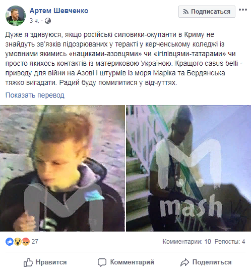 В МВД Украины прокомментировали ЧП в колледже в Керчи