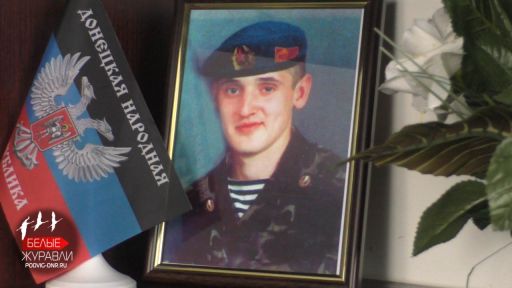 "Белые журавли". Лесной Александр Викторович «Буржуй» | Березан Дмитрий Иванович «Шайтан»