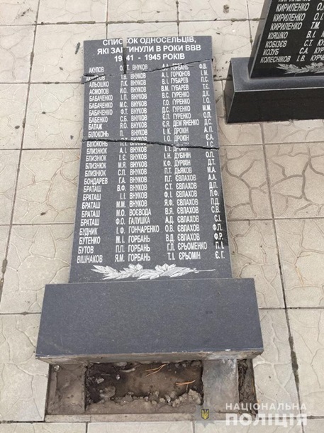 Под Харьковом вандалы разбили памятник погибшим во Второй мировой войне