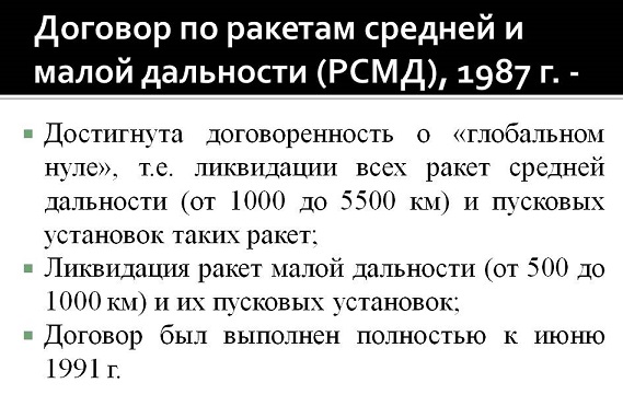 Американцы рушат глобальную безопасность. Зачем?