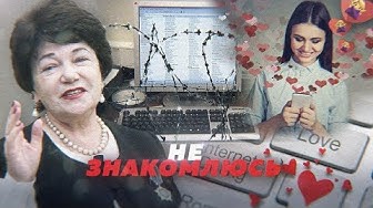 Не знакомлюсь! Депутат Плетнёва против