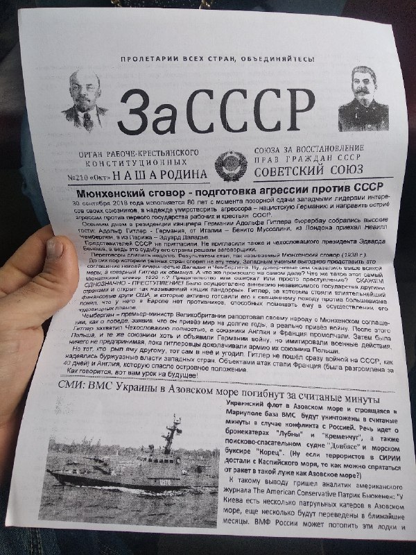Украина: Хроники партизанской войны