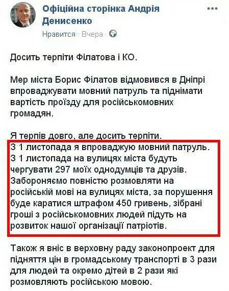 Говорить на русском языке, вам никто не будет запрещать! Правда?