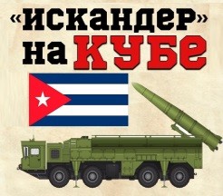Кубинус "Искандерус". Редкий вид хищника для отрезвления горячих голов