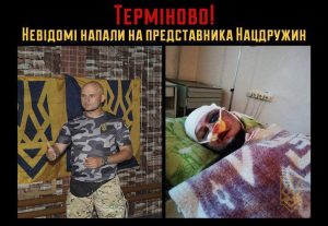 Отоварили: Боевик «Нацкорпуса» получил 18 ударов кастетом и отправился в реанимацию