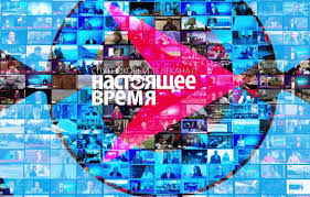 «Настоящее время» еще один русофобский телеканал на содержании Госдепа США