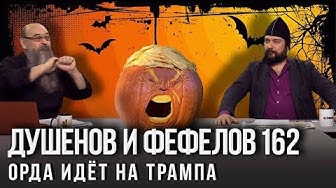 Хэллоуин: скуфейки против ермолок