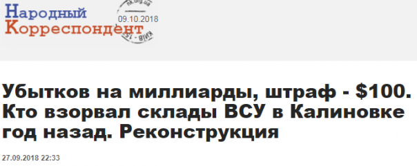Русская Игла в "тылу" ВСУ