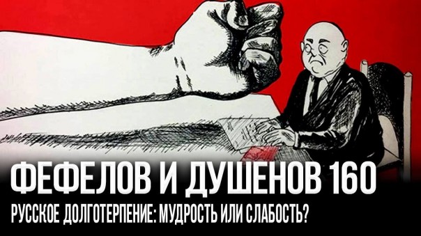 Лекарство от перестроечных вирусов