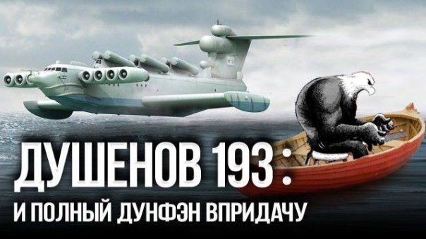 Душенов 193: Гибралтар, Босфор, США – позор! | Приемник Путина: Шойгу или Кадыров? | Перехват на орбите | Бандеровцы пакостят России в Сирии