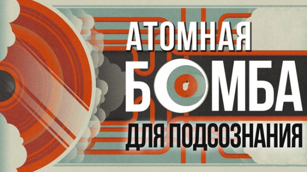 Закрытые технологии мировой элиты