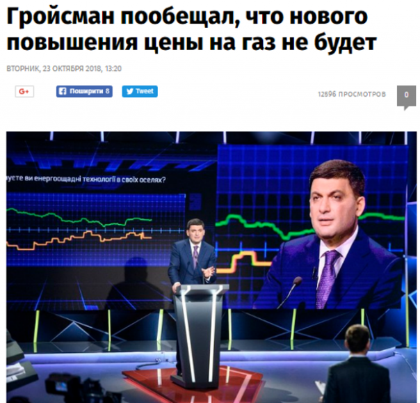 Коза, МВФ и Гройсман