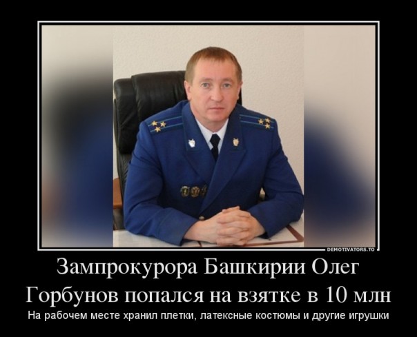 А посидеть на дорожку? Зампрокурора Башкирии задержан при попытке скрыться из РФ