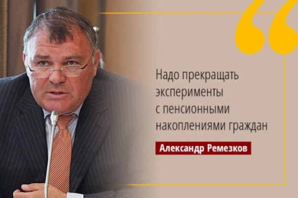 Депутат-мультимиллионер посоветовал россиянам не рассчитывать на пенсию и самостоятельно копить деньги на старость