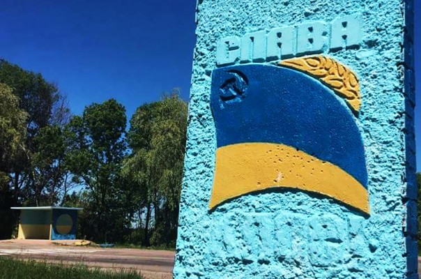 О декоммунизации