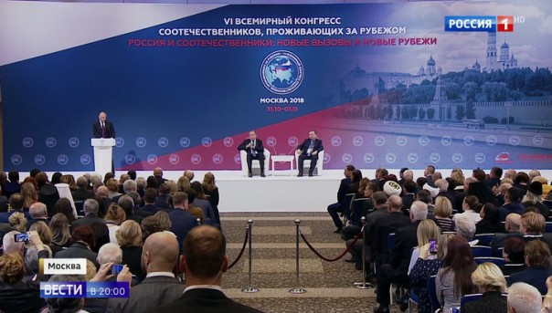 Русский мир демонстрирует сплоченность и единство. VI Всемирный конгресс российских соотечественников, проживающих за рубежом. Полное видео