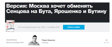Тотальная ложь: «Новая газета» погрязла в фейках